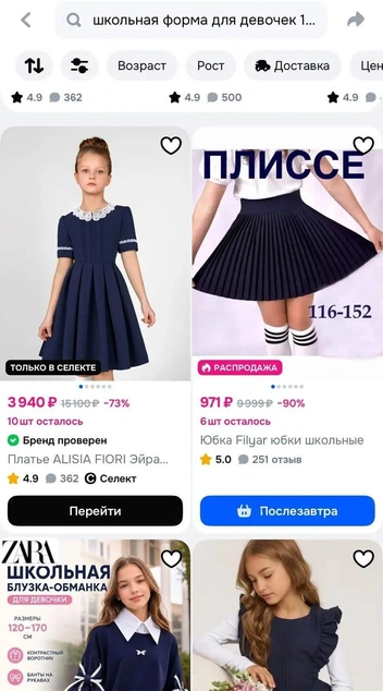 Цены на маркетплейсе уже давно не демократичные | Источник: Скриншот с карточки товара Ozon