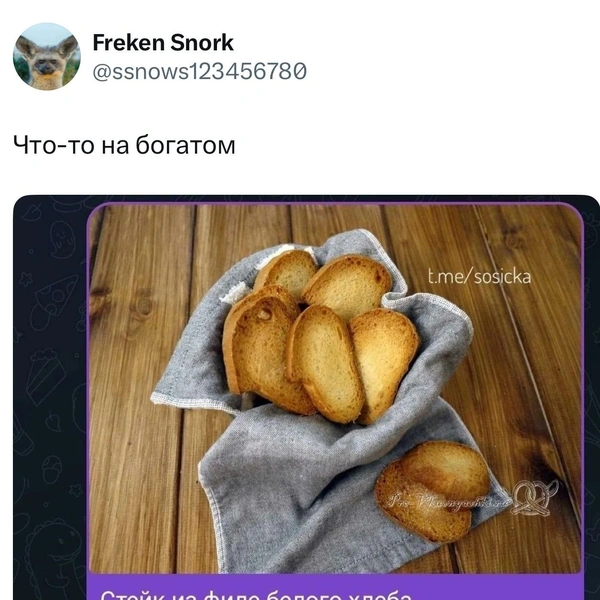Источник:  X (Twitter)