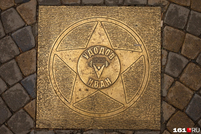 Звезда Ивана Удодова | Источник: Евгений Вдовин / 161.RU