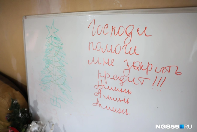 Каждый кредит Марина писала на доске, а затем, после закрытия, стирала | Источник: Евгений Софийчук / NGS55.RU