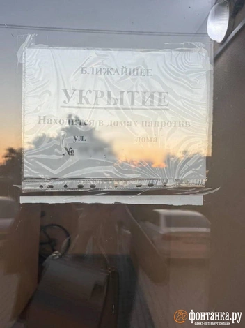 На жилых домах&nbsp;— адреса ближайших укрытий | Источник: Милена Солдатенко / FONTANKA.RU