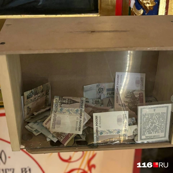 Источник: 116.RU