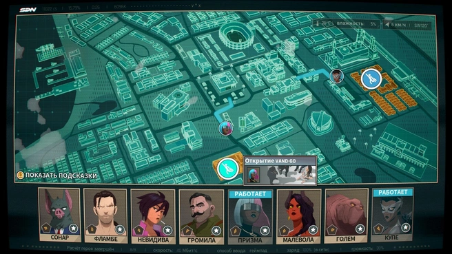 Ни о какой командной работе речи не идет | Источник: игра Dispatch