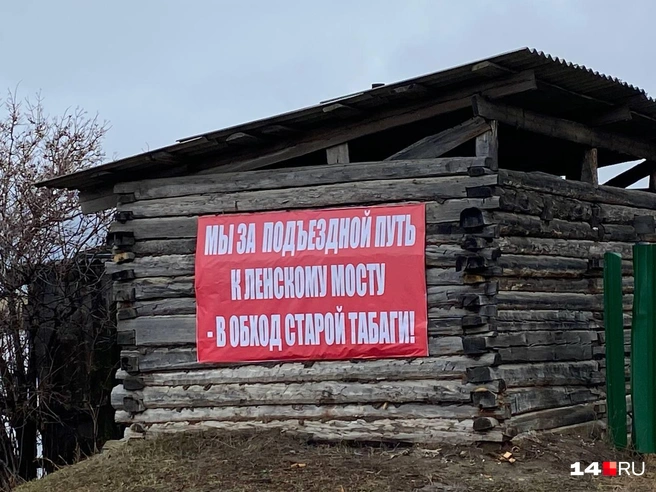 Таких баннеров по селу мы заметили много | Источник: Надежда Ефимова / 14.RU