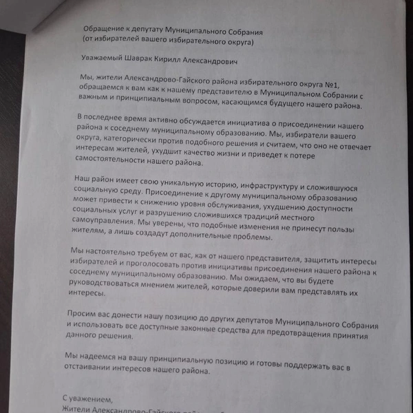 undefined Источник: предоставлено активистами