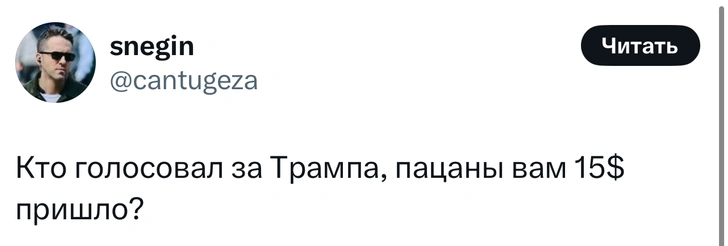 Шутки и мемы про победу Дональда Трампа на выборах президента США