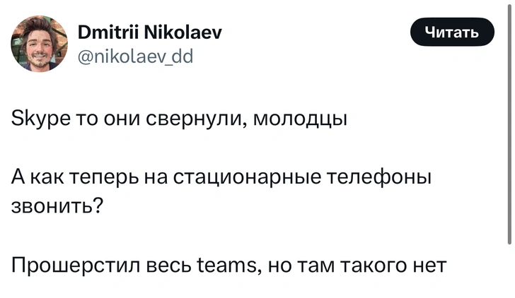 Источник: X (Twitter)