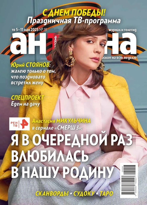 Анастасия Микульчина рассказала, что опять открыла для себя Россию | Источник: «Антенна»