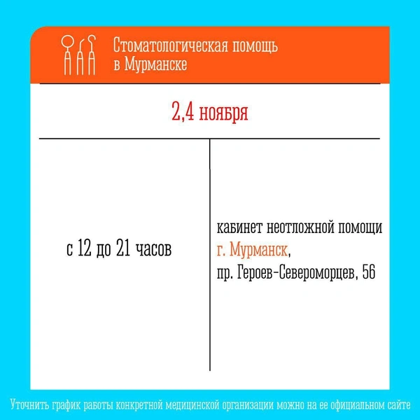 Источник: Оперштаб Мурманск / t.me