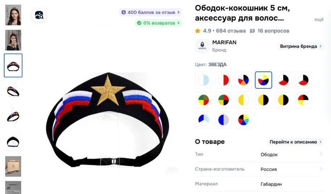 Источник: скриншот с сайта маркетплейса