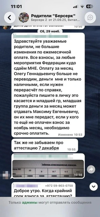 Взносы принимали помесячно, указывая родителям на их срочность | Источник: предоставлено Андреем Шабалиным