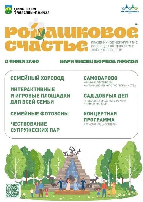 Источник: Администрация Ханты-Мансийска / max