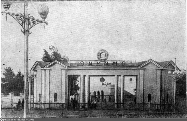 1948-1949. Вход на стадион «Динамо» | Источник: Книга «200 лет», Иноземцев Г.А., Ростовское областное книгоиздательство, 1949 / pastvu.com
