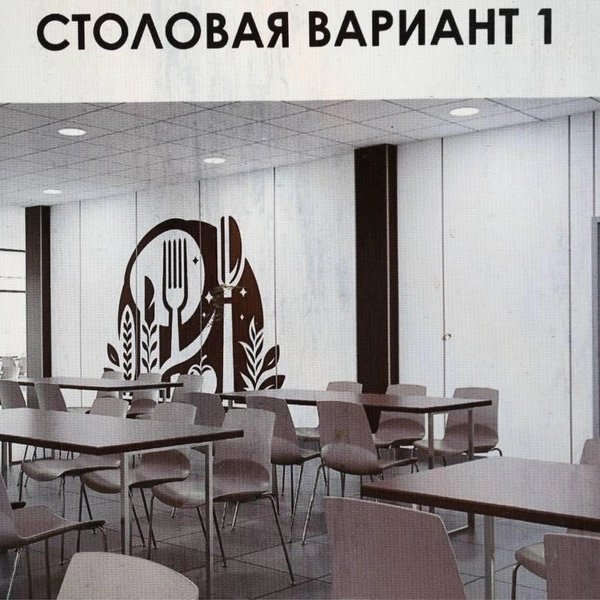 Так будет выглядеть столовая в военном городке десантников | Источник: Михаил Евраев / Telegram