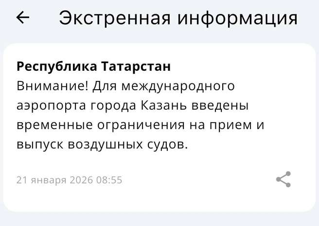 Источник: МЧС