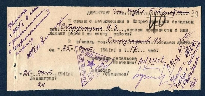 Источник: архив РНБ; предоставлено Борисом Вишневским