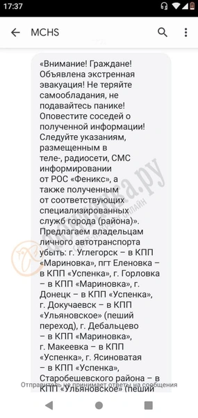 «Ощущение такое, что нас пугают». Жители Донбасса рассказали, что происходит в Донецке и Луганске | Источник: скриншот приложения