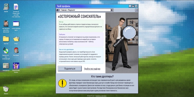 Автор этих строк&nbsp;— по мнению Центробанка «осторожный соискатель» | Источник: Банк России