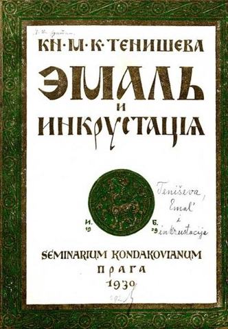 Смоленское княжество Марии: как княгиня Тенишева создала в селе Талашкино обитель искусств