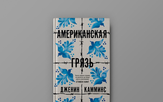 Готовимся к праздникам: 5 книг, о которых все говорят этой зимой