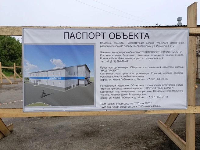 Заказчик реконструкции — АО «Трансинвестнедвижимость». Эта фирма владеет зданием | Источник: Архангельск: архитектура и градостроительство / vk.com