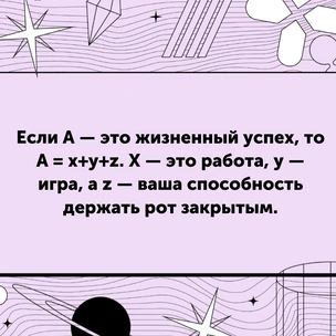 [тест] Выбери цитату Альберта Эйнштейна, а мы скажем, какая у тебя психологическая травма