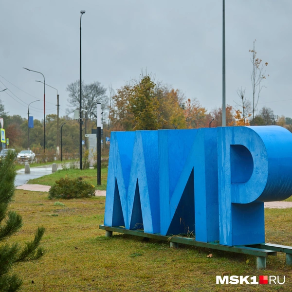Источник: Дмитрий Толстошеев / MSK1.RU