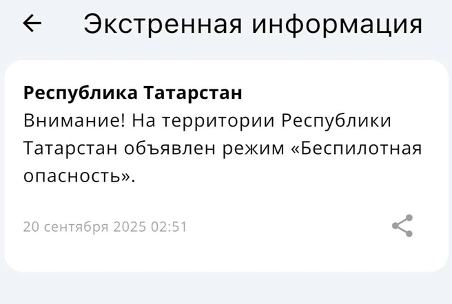 Источник: МЧС