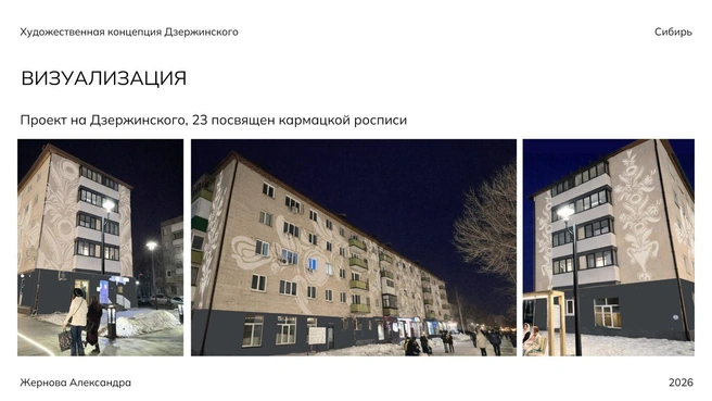 Второе место отдали работе Александры Жерновой | Источник: sibirtmn.ru