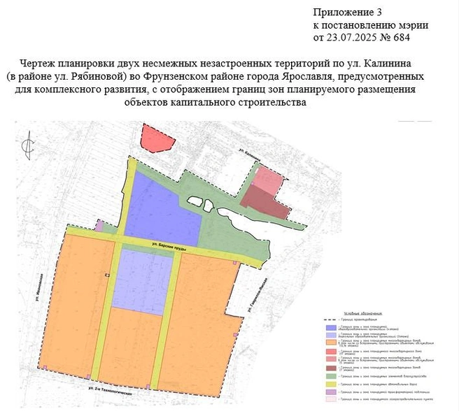 На фото — чертеж планировки незастроенных территорий на Калинина в районе улицы Рябиновой | Источник: мэрия Ярославля