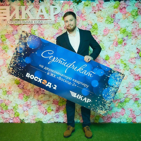 Источник: ГК «ИКАР»