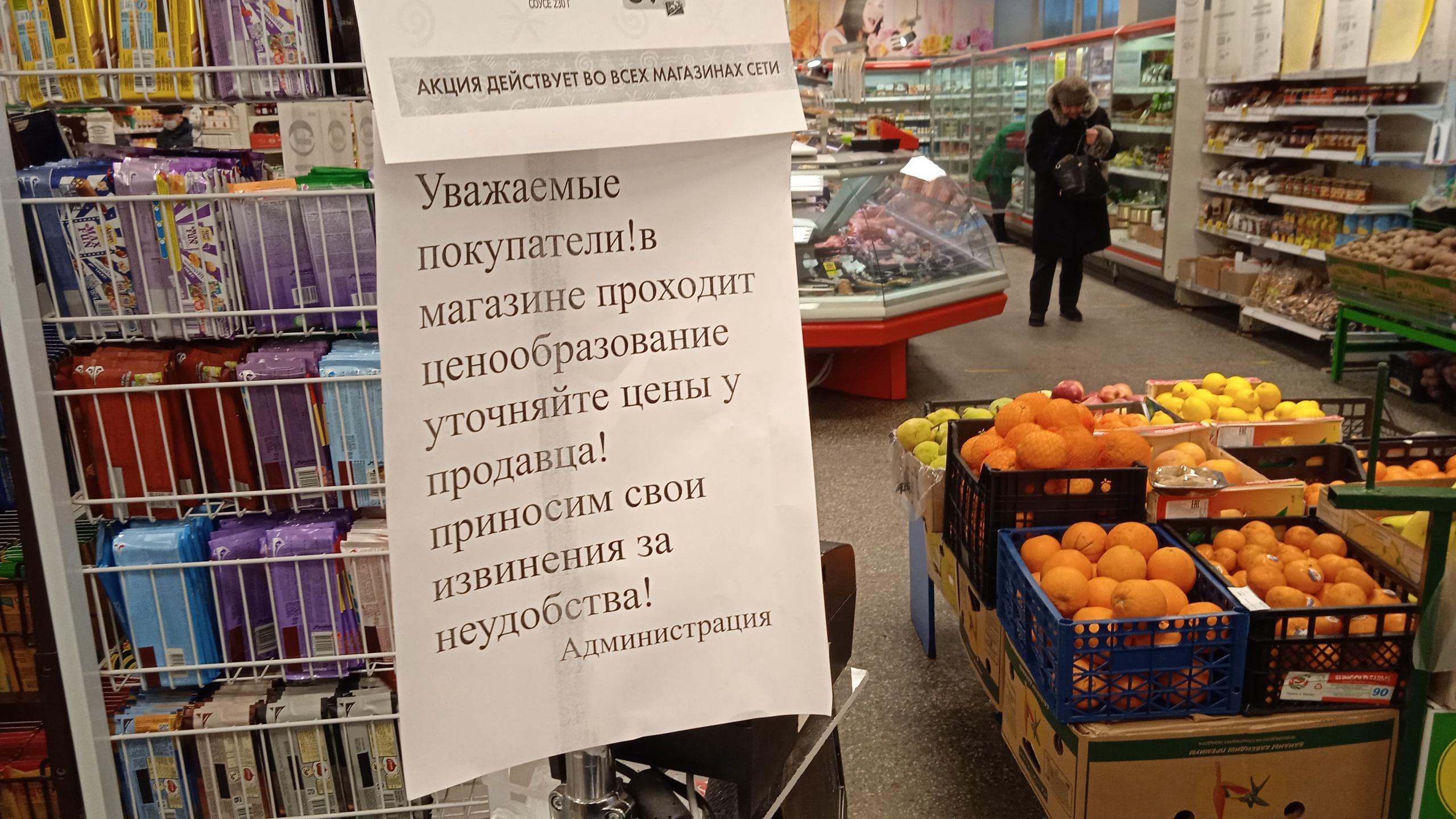 Что делать, если цена на кассе отличается от ценника; куда жаловаться в  Архангельске на несоответствие цены товара - 16 марта 2022 - 29.ру