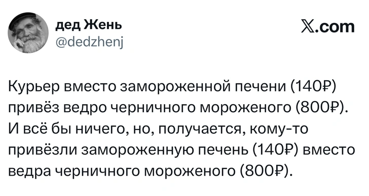 Источник: X (Twitter)