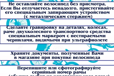 Смолянин лишился велосипеда из-за своей беспечности