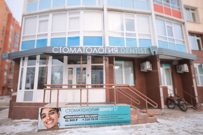 Источник: Dentist