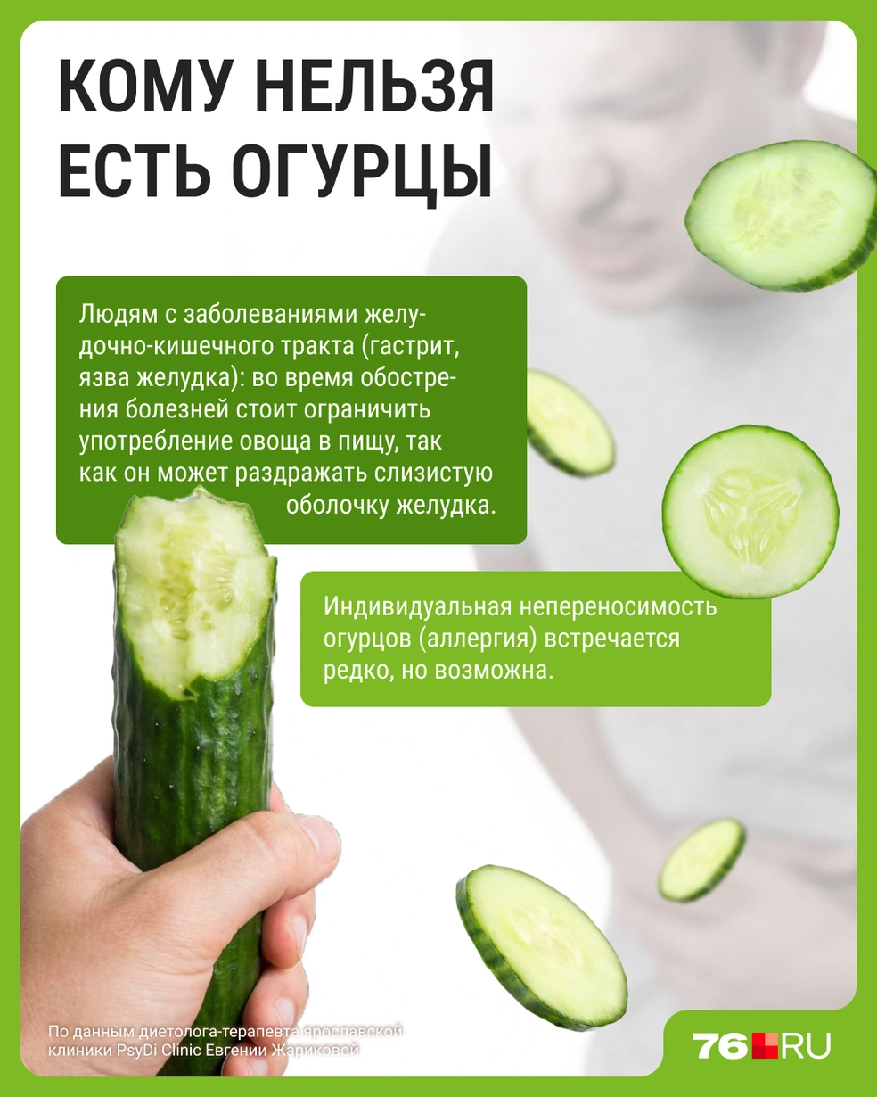 Некоторым людям зеленый овощ есть нежелательно | Источник: Мария Романова / Городские медиа