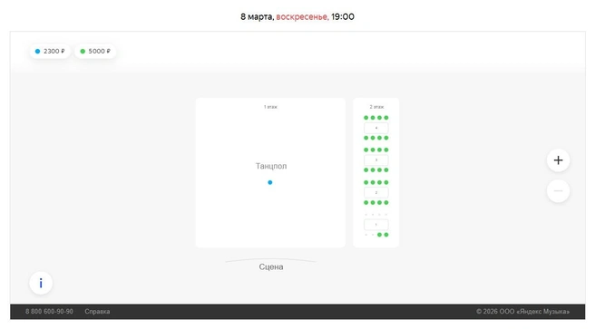 Источник: afisha.yandex.ru