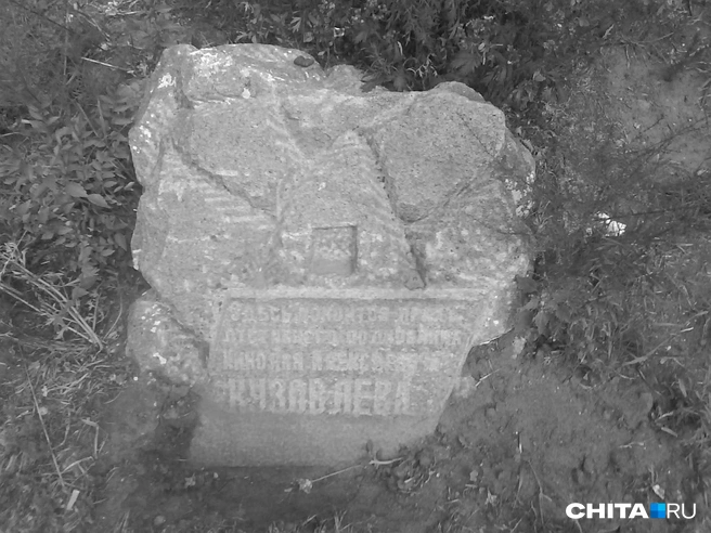 10 лет назад камеры не так четко передали надпись  | Источник: Дарья Кливенкова / CHITA.RU