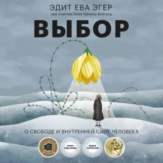 Стоит прочитать: 5 книг о свободе выбора, они могут изменить вашу жизнь навсегда