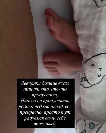 Елена не раскрывает пол ребенка