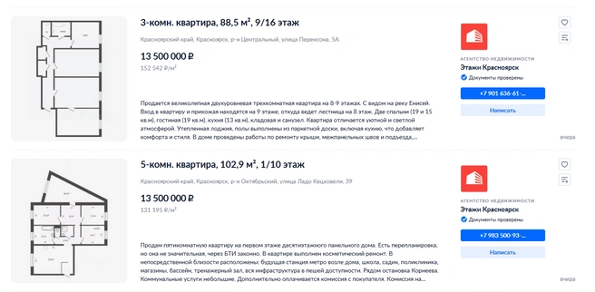 За такие деньги можно купить квартиру в центре Красноярска | Источник: krasnoyarsk.cian.ru