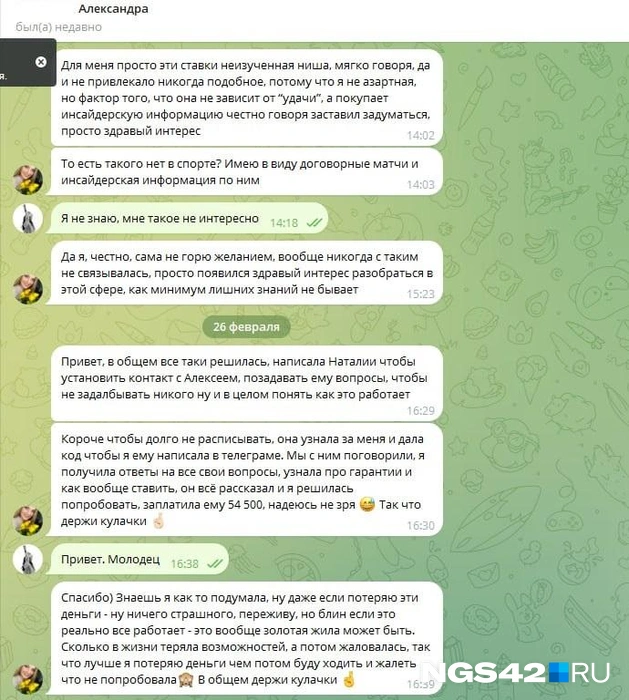 Источник: Анастасия Ильина / NGS42.RU