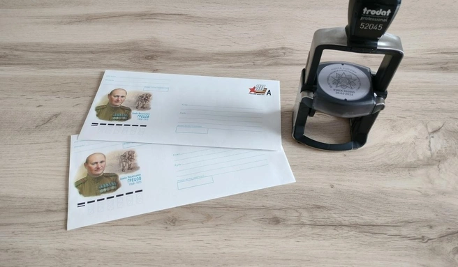 Почта выпустила конверт с изображением Семена Грецова | Источник: Региональное информационное агентство Курск / Riakursk.ru