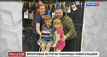 «Я узнала его лишь по глазам»: жена военного Новосельцева выходила мужа ради четверых общих детей