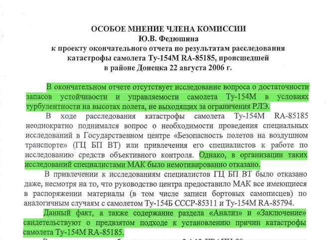 Источник: Межгосударственный авиационный комитет