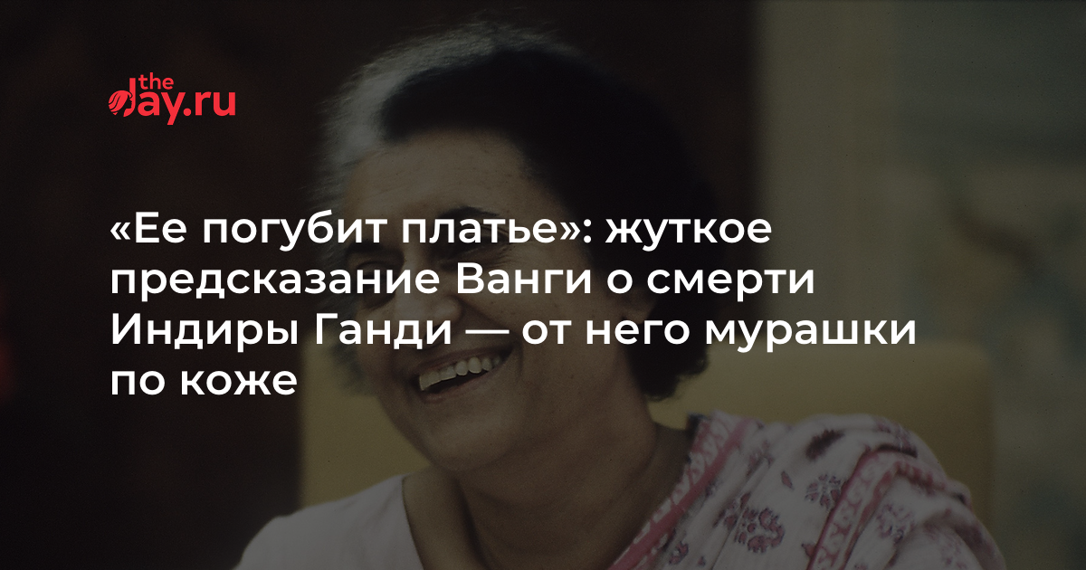 Что говорила ванга о жизни после смерти