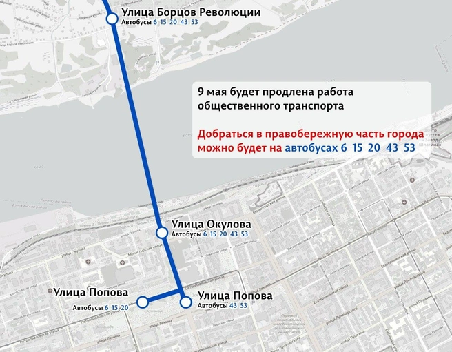 Автобусы на правый берег будут отправляться с остановок «Улица Попова» | Источник: департамент транспорта Перми