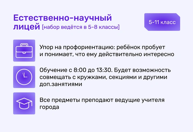 Для семей, которые стремятся дать детям гармоничное развитие&nbsp;— углубленное увлекательное изучение предметов и время для посещения кружков и секций по интересам | Источник: Ирина Калмыкова
