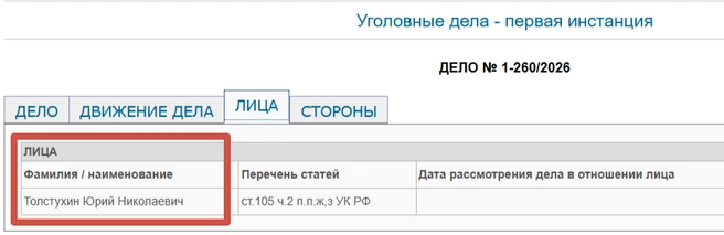 Выдержка из материалов судебного делопроизводства | Источник: Оренбургский районный суд