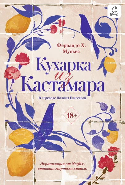 Источник: Пресс-служба издательства «Дом историй»
